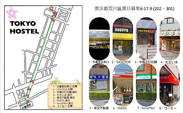 Tokyo Hostel Accommodatie bij particulieren Tokio